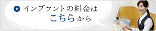 詳しい料金はこちらから