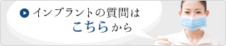よくある質問はこちらから