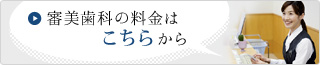 詳しい料金はこちらから